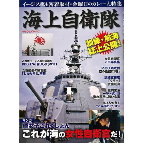Japan self defense force - japan, self-defense
