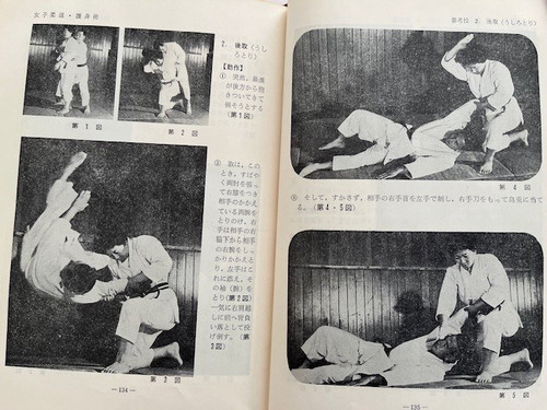 Rare women jūdō - "women's,