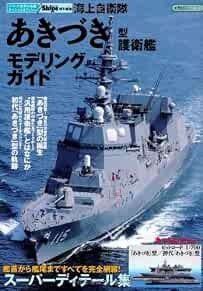 Japanese self defense force - japanese,